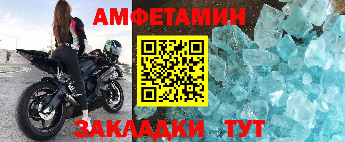 Хабаровск  АМФЕТАМИН  Вход с VPN  Amphetamine VHQ  АМФЕТАМИН 