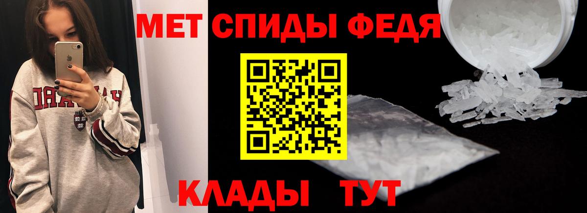 Амфетамин VHQ Хабаровск
