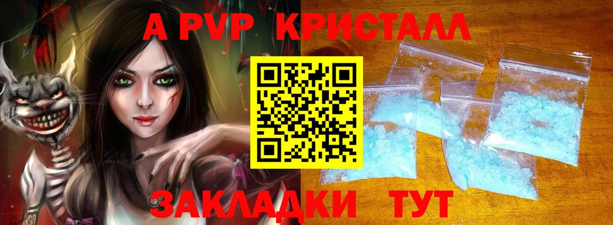 Alpha PVP СК КРИС  APVP СК КРИС  Alfa_PVP  A PVP Crystall  Вход с VPN  Хабаровск 