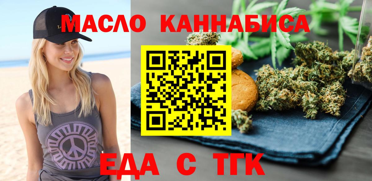 Canna-Cookies конопля  Хабаровск 