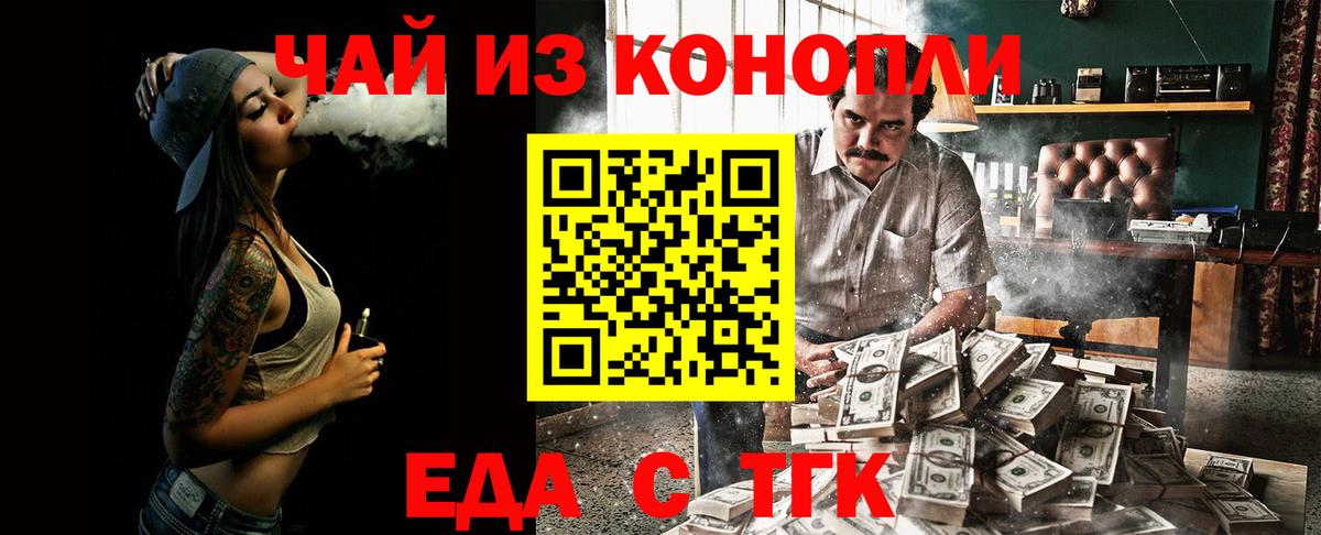 Хабаровск  Еда ТГК марихуана  Вход с VPN 
