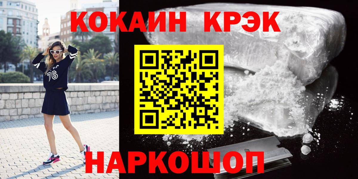 Кокаин VHQ  Вход с VPN  Хабаровск  купить наркотики цена  COCAIN 99% 