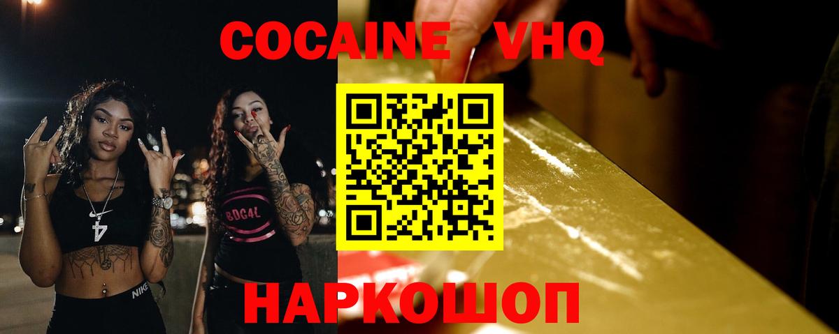 COCAIN 99% Хабаровск