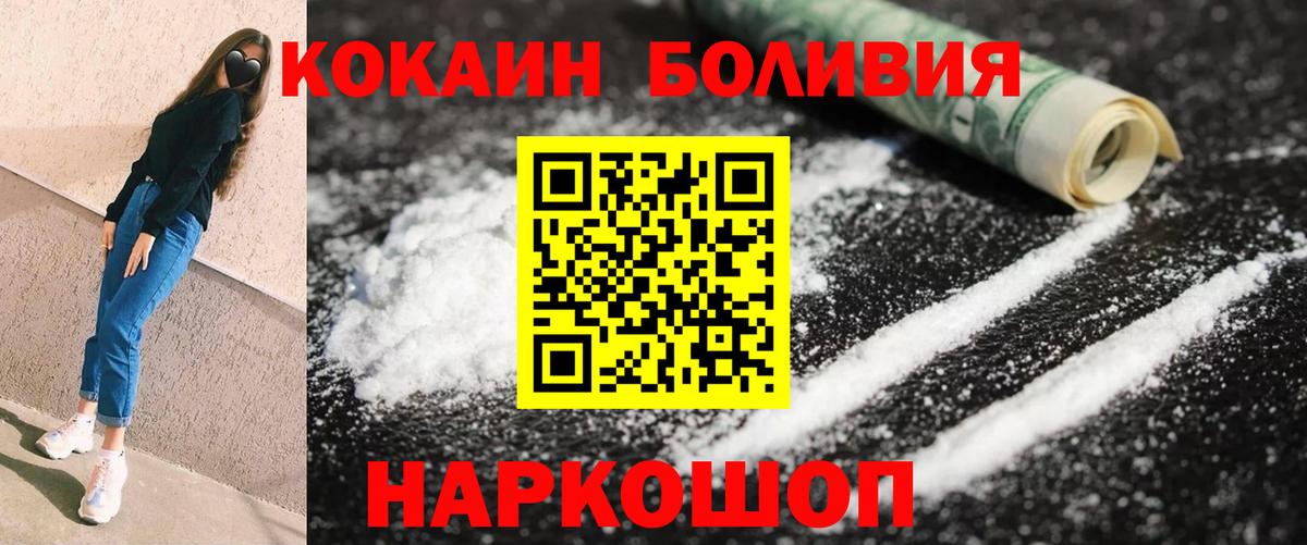 Cocaine 99% Хабаровск