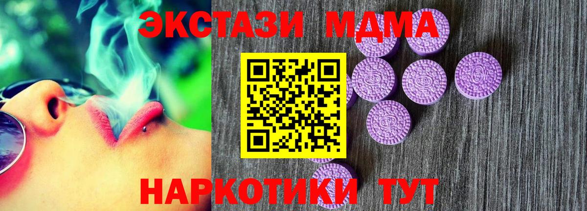 Экстази 280мг  Ecstasy  Хабаровск 