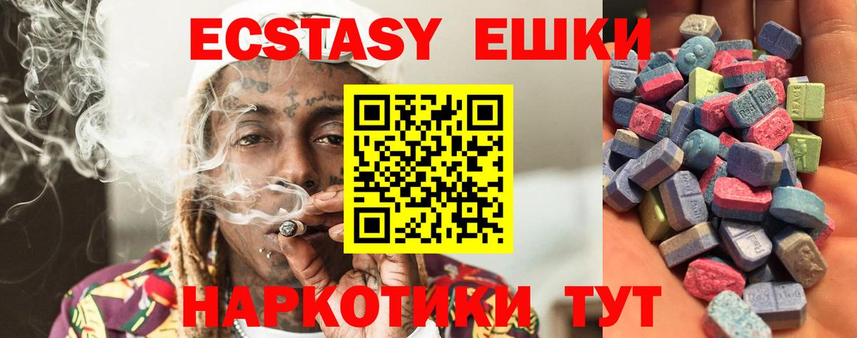 ЭКСТАЗИ Punisher  Вход с VPN  Ecstasy диски  Экстази  Хабаровск 