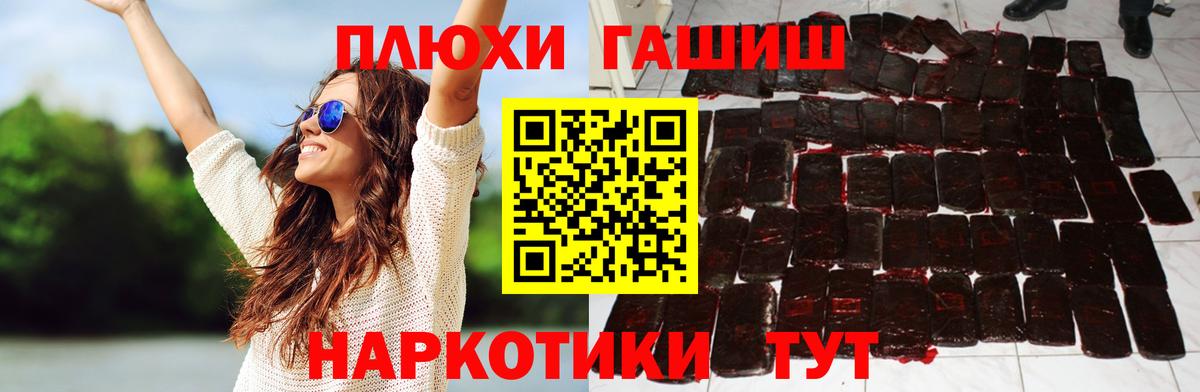 ГАШ VHQ Хабаровск