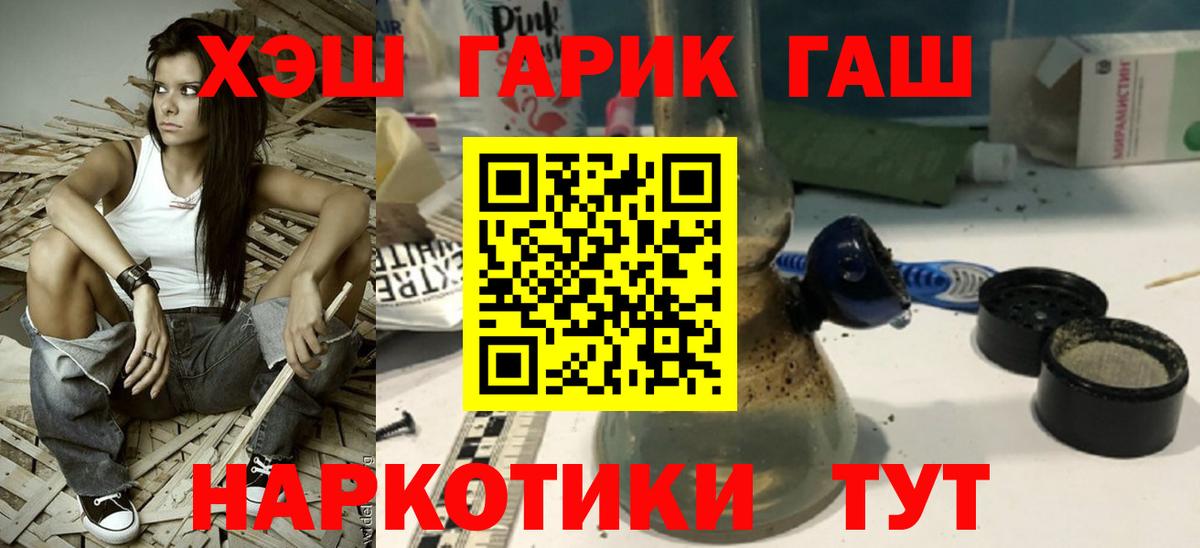 Гашиш  ГАШ AMNESIA HAZE  Хабаровск  Вход с VPN  ГАШИШ Premium 