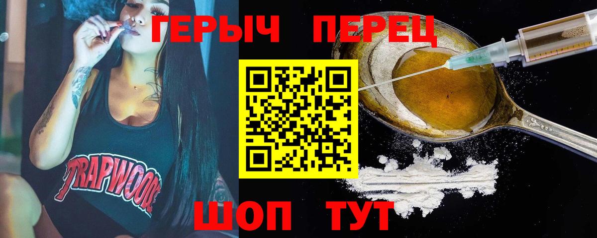 Героин гречка Хабаровск