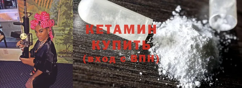 наркота  Хабаровск  КЕТАМИН ketamine 