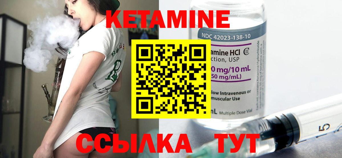 КЕТАМИН VHQ  Вход с VPN  Хабаровск  площадка формула  Кетамин ketamine 