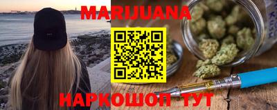 каннабис Жуковский