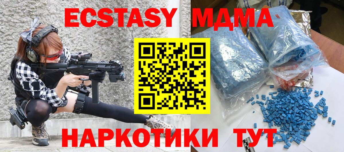 MDMA Molly  Вход с VPN  Хабаровск  МДМА  MDMA молли 