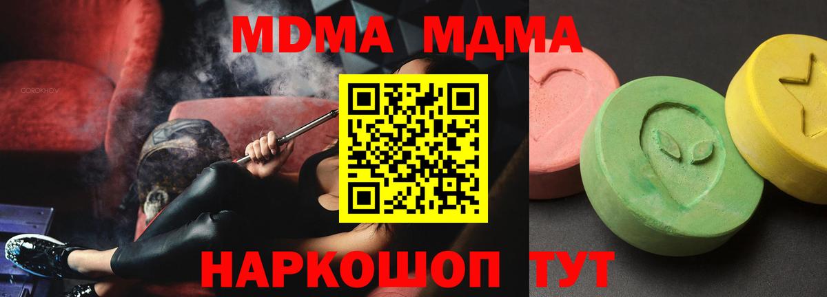 MDMA crystal Хабаровск