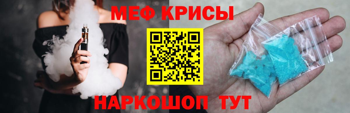 МЯУ-МЯУ 4 MMC  МЯУ-МЯУ  Мефедрон мука  Хабаровск 