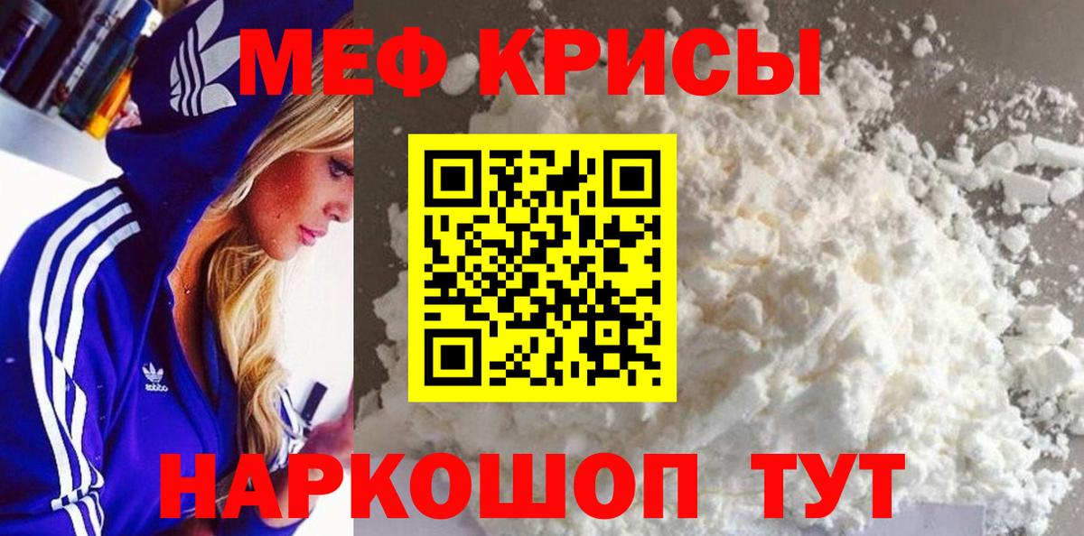 МЕФ  Вход с VPN  купить наркотики сайты  Меф 4 MMC  МЕФ  Хабаровск 