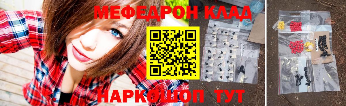 Меф мяу мяу мука Хабаровск