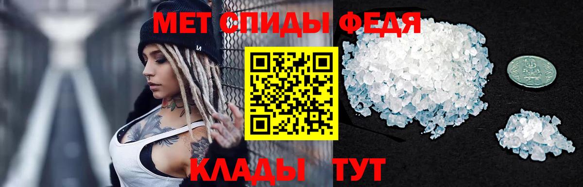 Метамфетамин Methamphetamine Хабаровск