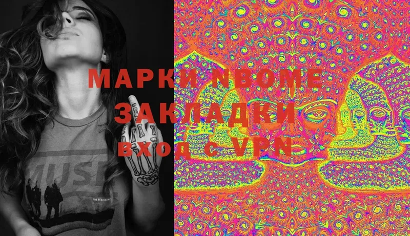 Марки 25I-NBOMe 1,8мг  хочу наркоту  Хабаровск 