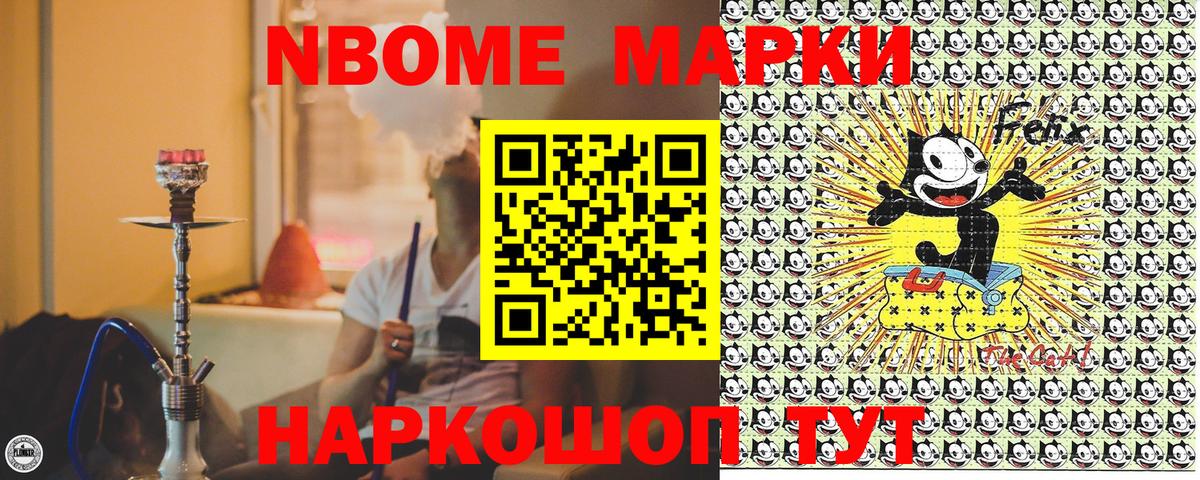 Хабаровск  Марки NBOMe 1500мкг  Марки NBOMe 1500мкг  Вход с VPN 