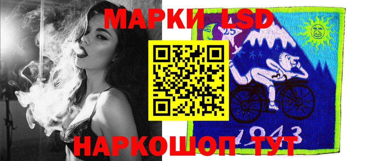 Наркотические марки 1,5мг Хабаровск