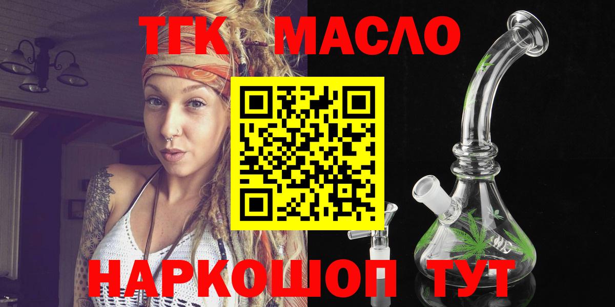 закладка  OMG сайт  Дистиллят ТГК концентрат  ТГК вейп  Хабаровск 