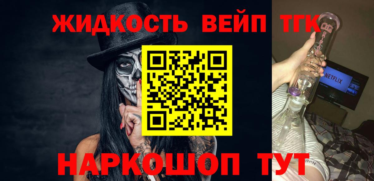 Дистиллят ТГК THC oil  Вход с VPN  Хабаровск  Дистиллят ТГК THC oil 