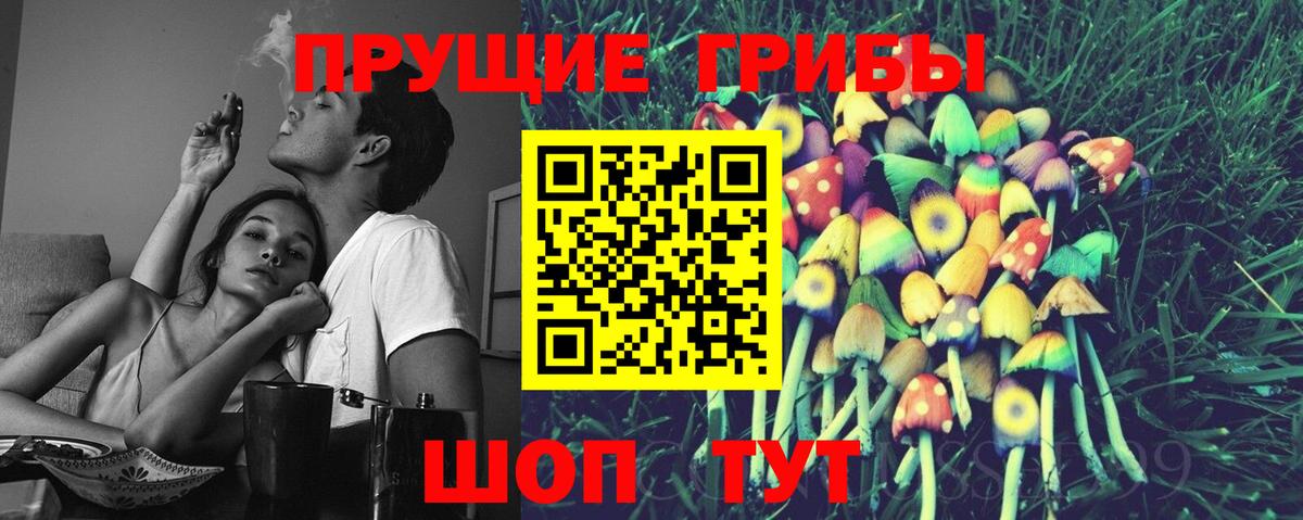 Псилоцибиновые грибы мухоморы  Вход с VPN  Хабаровск 